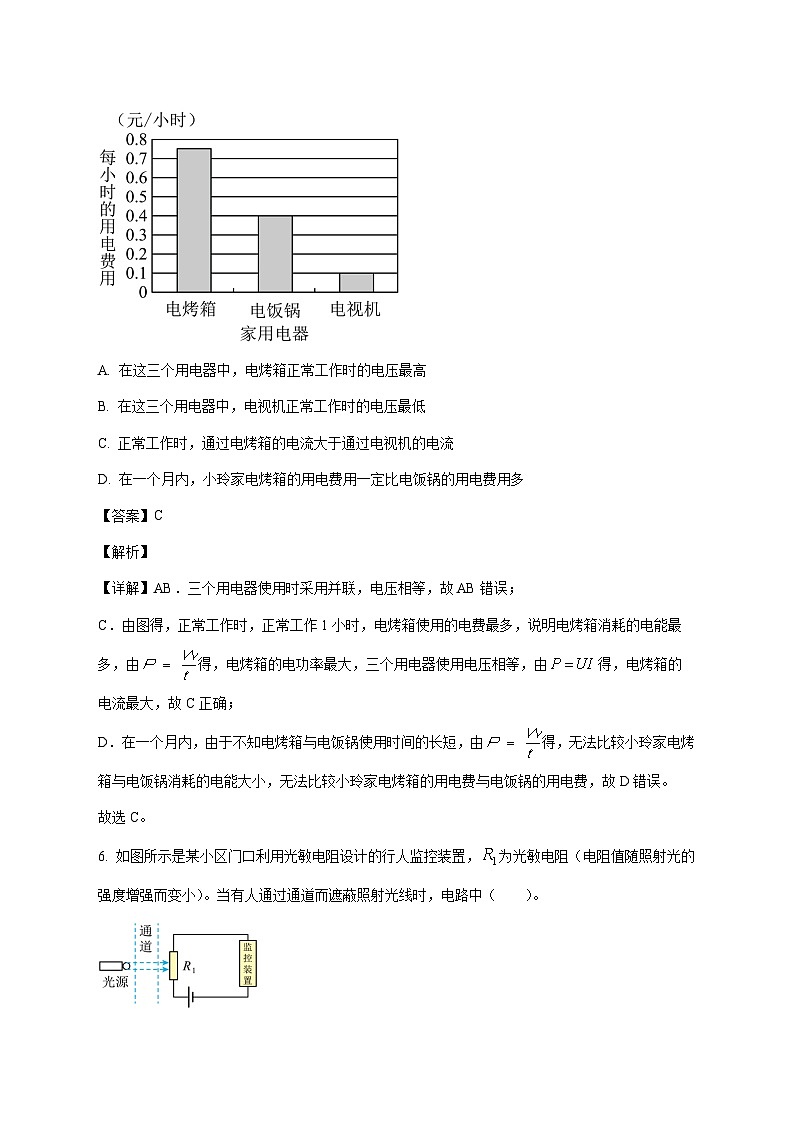 广东省中山市沙溪中学2025-2026学年九年级上学期第三次月考物理试题（附解析）第3页