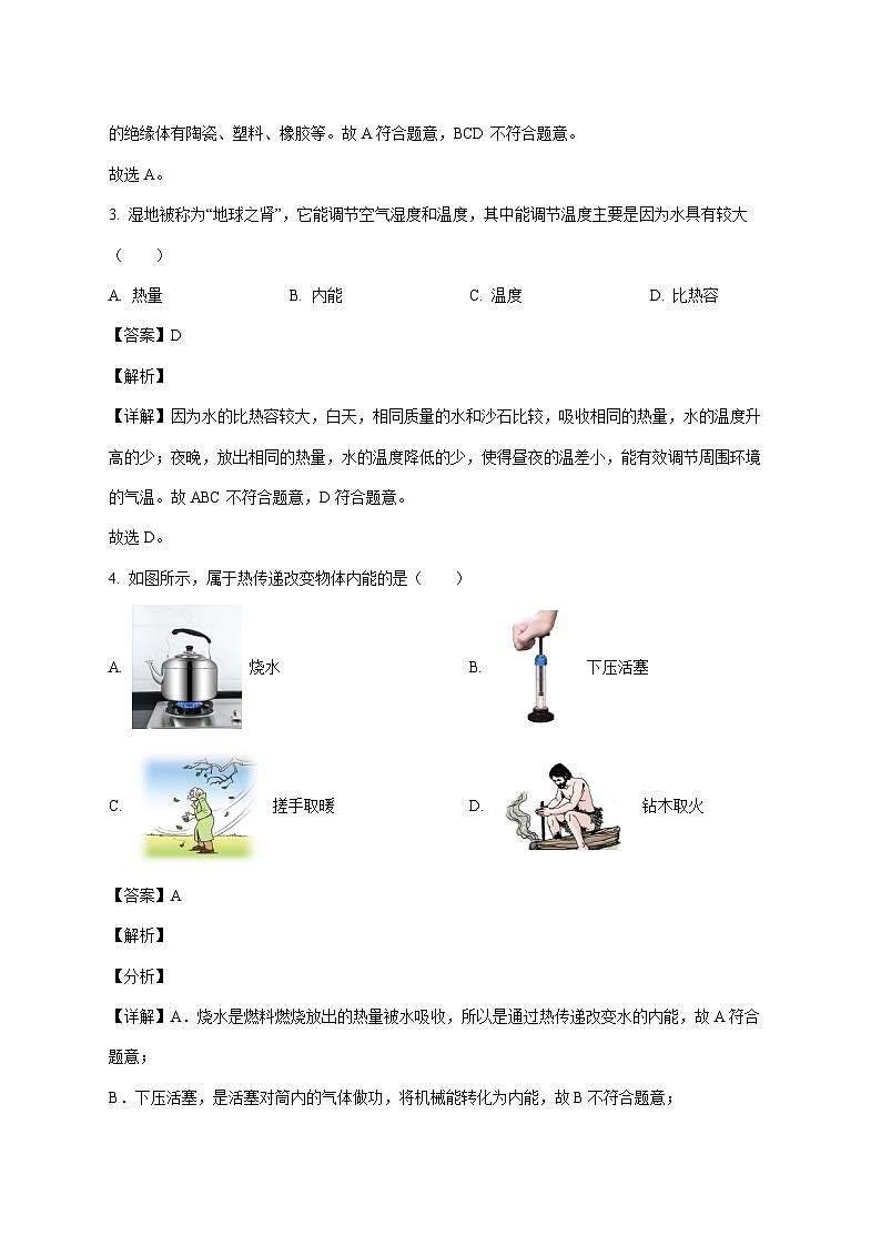 广西桂林市第一中学2025-2026学年九年级上学期10月月考物理测试题（附解析）第2页