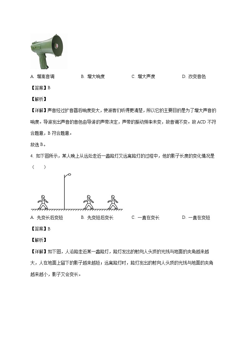 江苏省江阴市周庄中学2025-2026学年上学期八年级第一次月考物理试题（附答案）第2页