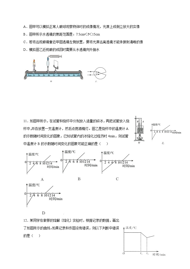 江苏省南京师范大学附属中学江宁分校2025-2026学年八年级上学期（12月）月考物理试题（附答案）第3页