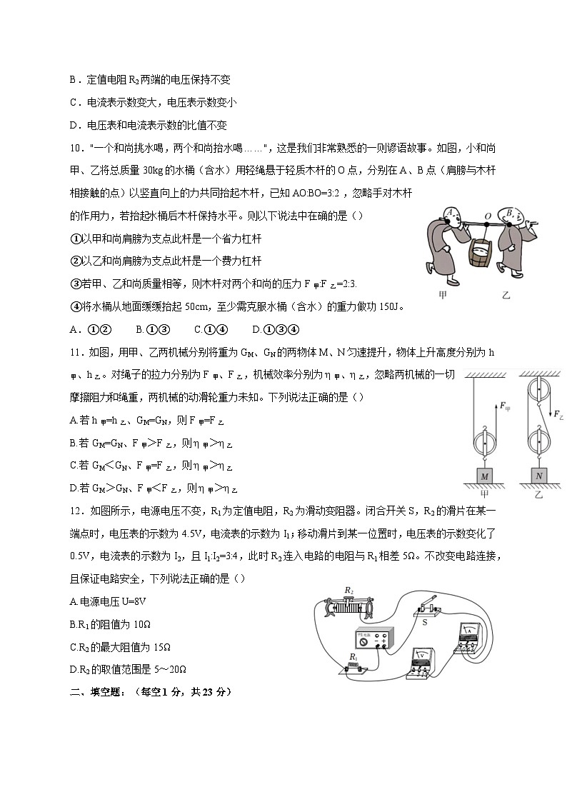 江苏省南京市弘光中学2025-2026学年九年级上学期（12月）月考物理试题（附答案）第3页