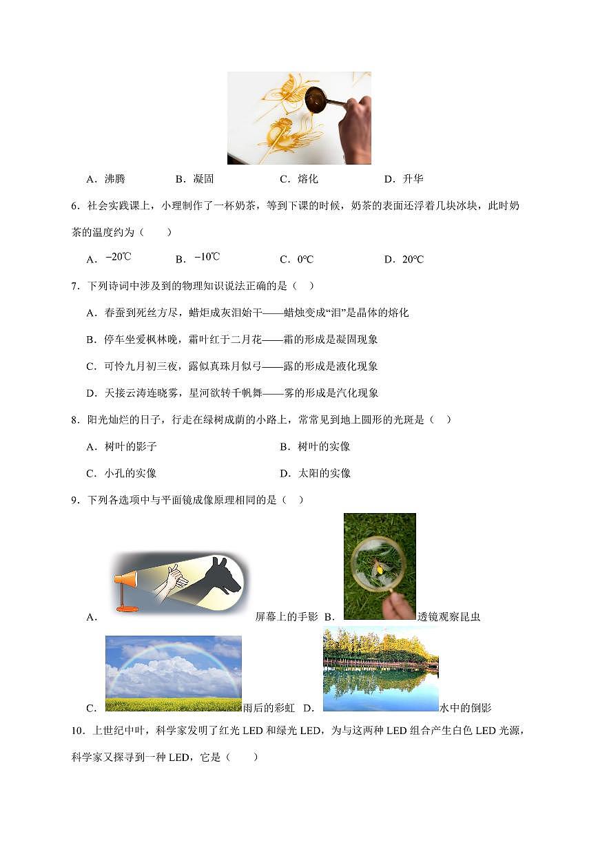 福建省莆田第十五中学2025~2026学年八年级上册12月月考物理试卷（含解析）第2页