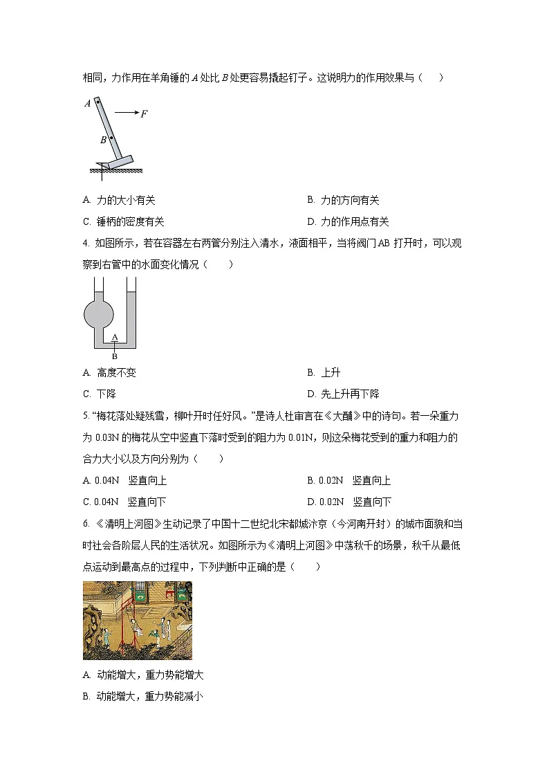 2024-2025学年甘肃省平凉市庄浪县八年级下学期期末物理考试物理试卷（学生版）第2页