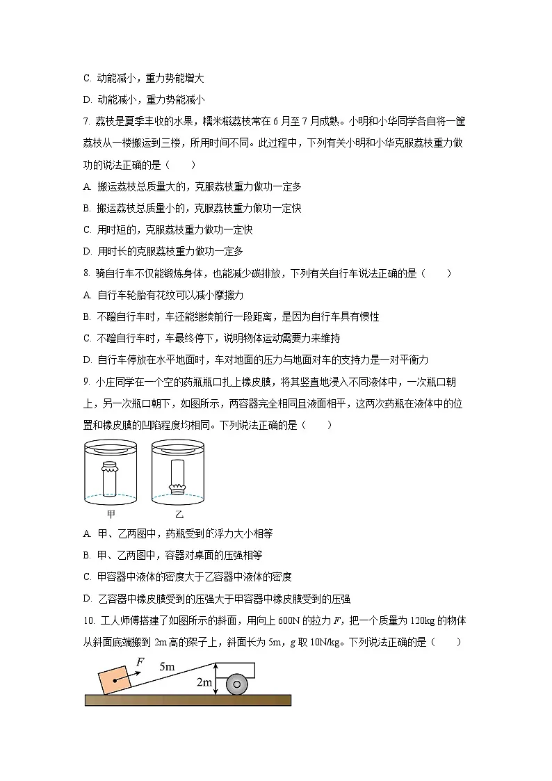 2024-2025学年甘肃省平凉市庄浪县八年级下学期期末物理考试物理试卷（学生版）第3页