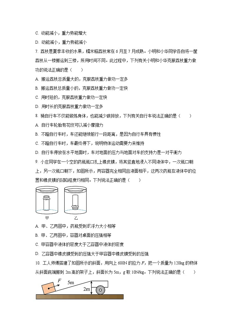 2024-2025学年甘肃省平凉市庄浪县八年级下学期期末物理考试物理试卷（学生版）第3页