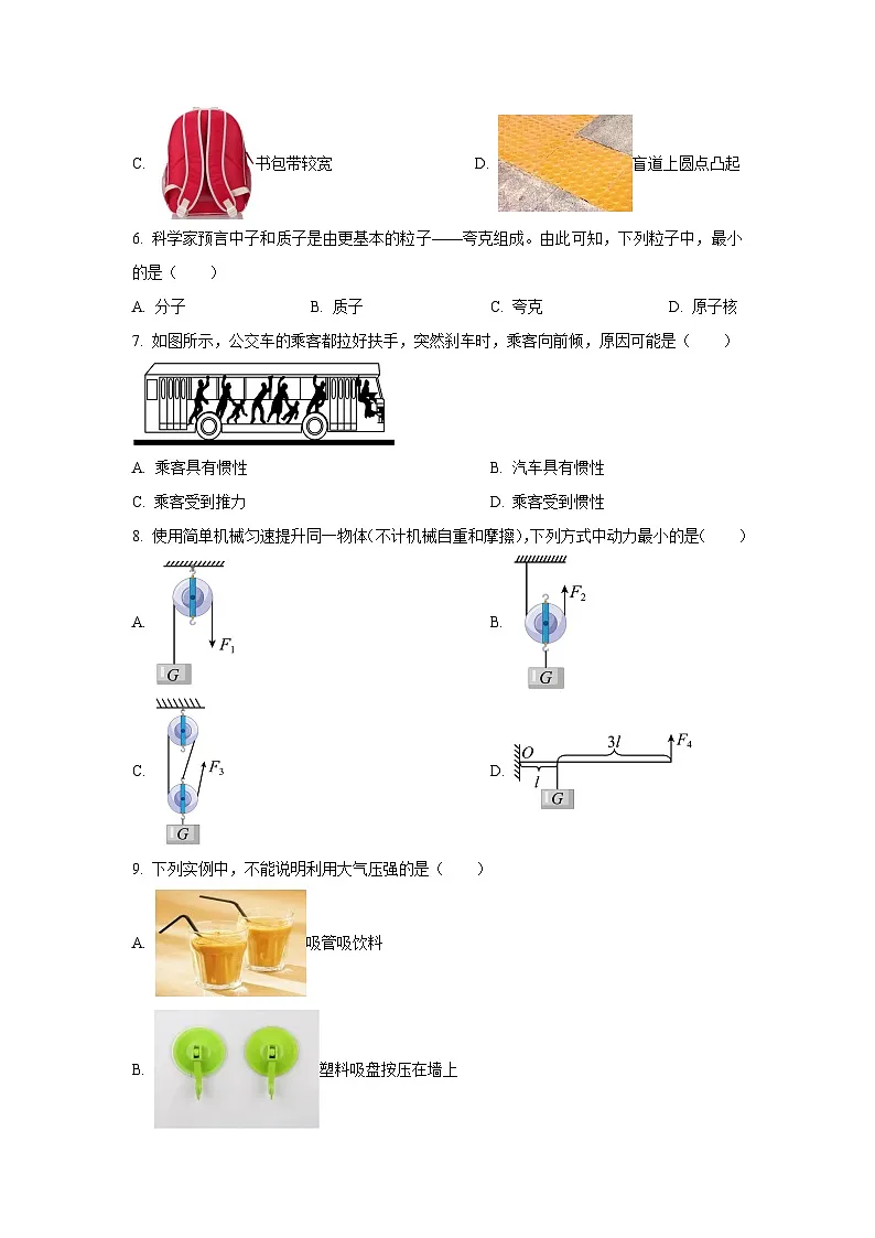 2024-2025学年广东省东莞市八年级下学期物理期末物理试卷（学生版）第2页