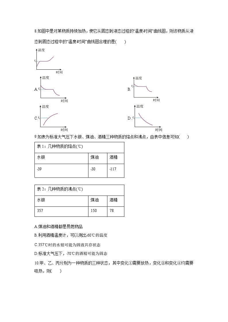2024-2025学年广东省广州市海珠区八年级下学期期中物理试卷（学生版）第3页