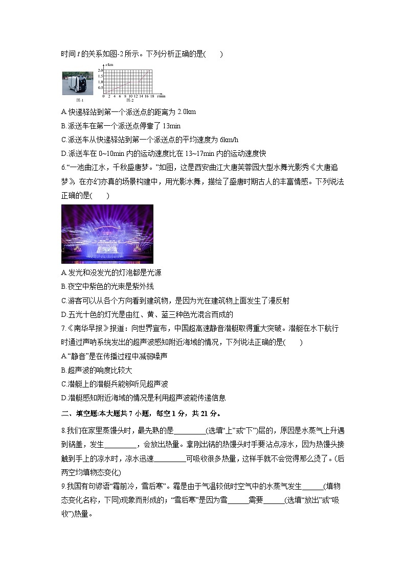 2024-2025学年广东省茂名市电白区下学期八年级开学摸底考试物理试卷（学生版）第2页