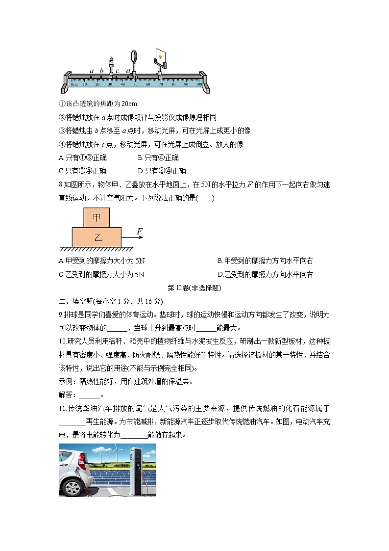 2024-2025学年广东省湛江市雷州市九年级下学期开学考试物理试卷（学生版）第3页
