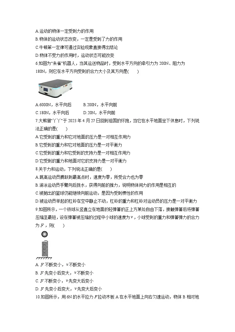 2024-2025学年贵州省贵阳市度八年级下学期3月质量监测物理试卷（学生版）第2页