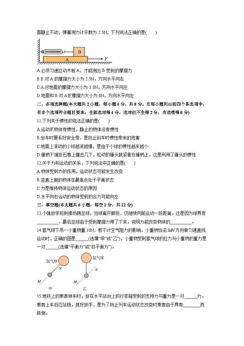 2024-2025学年贵州省贵阳市度八年级下学期3月质量监测物理试卷（学生版）第3页