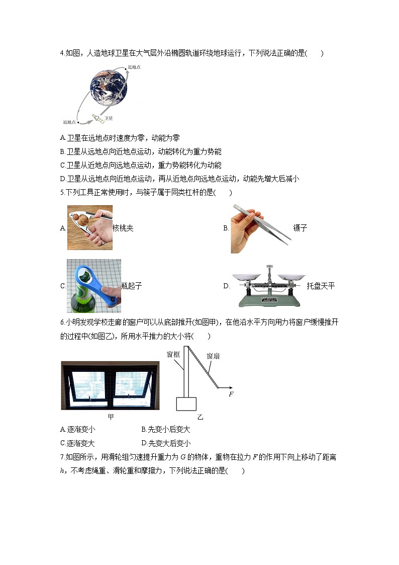 2024-2025学年内蒙古呼伦贝尔市根河市八年级下学期6月月考物理试卷（学生版）第2页