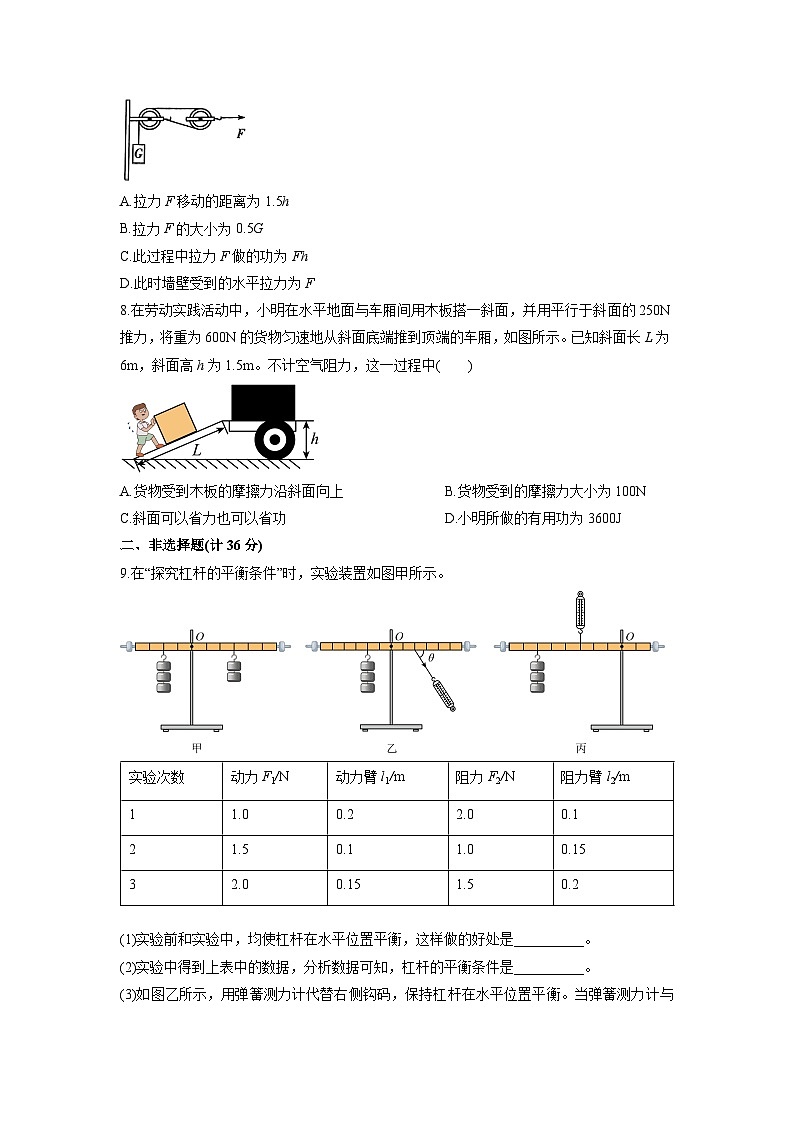 2024-2025学年内蒙古呼伦贝尔市根河市八年级下学期6月月考物理试卷（学生版）第3页