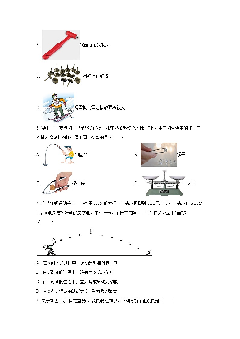2024-2025学年湖南省长沙市八年级下学期期末考试物理试卷（学生版）第2页