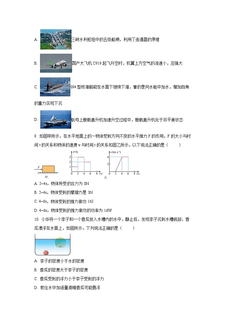 2024-2025学年湖南省长沙市八年级下学期期末考试物理试卷（学生版）第3页
