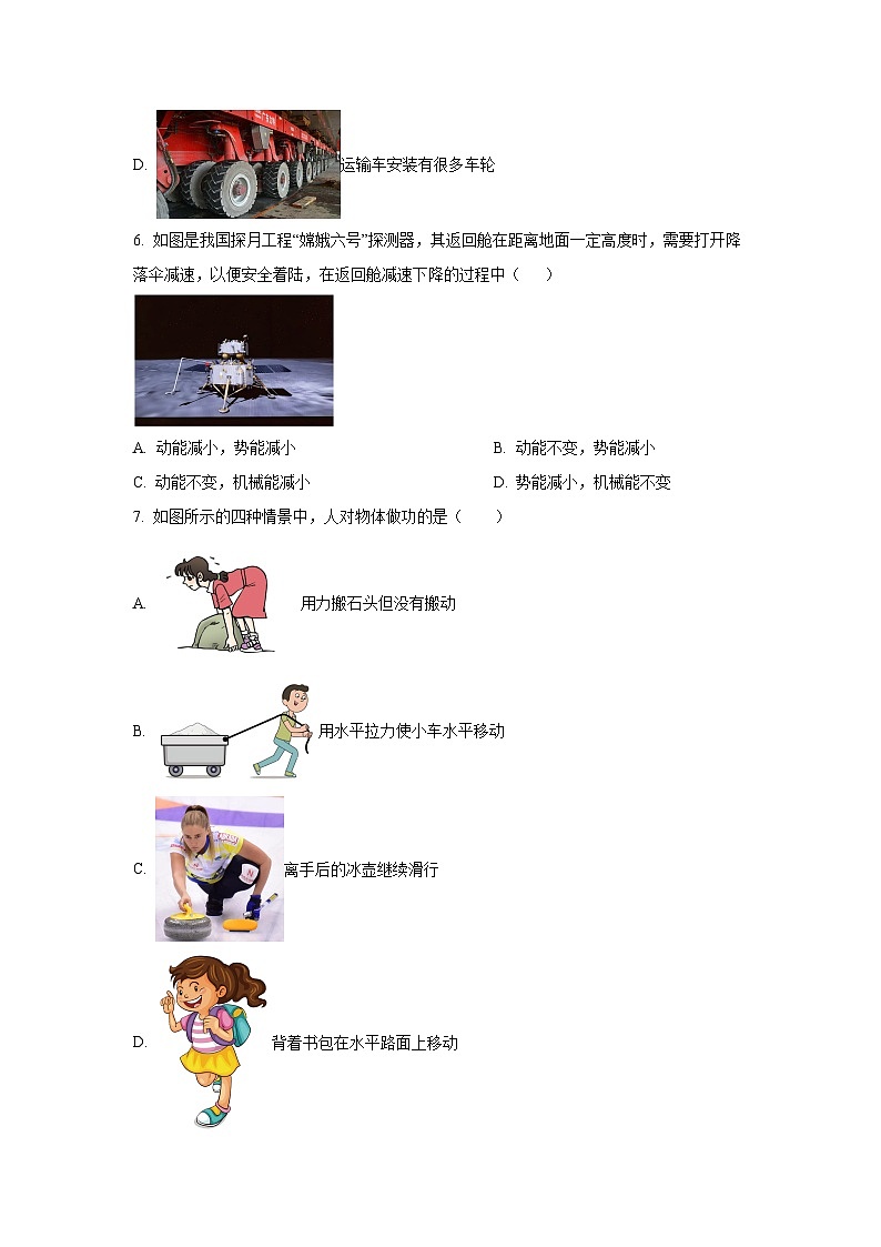 2024-2025学年湖南省长沙市雨花区八年级下学期期末考试物理试卷（学生版）第3页