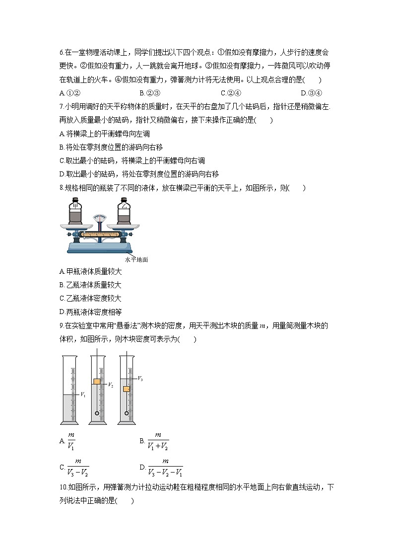 2024-2025学年江苏省无锡市八年级下学期3月限时练习物理试卷（学生版）第2页