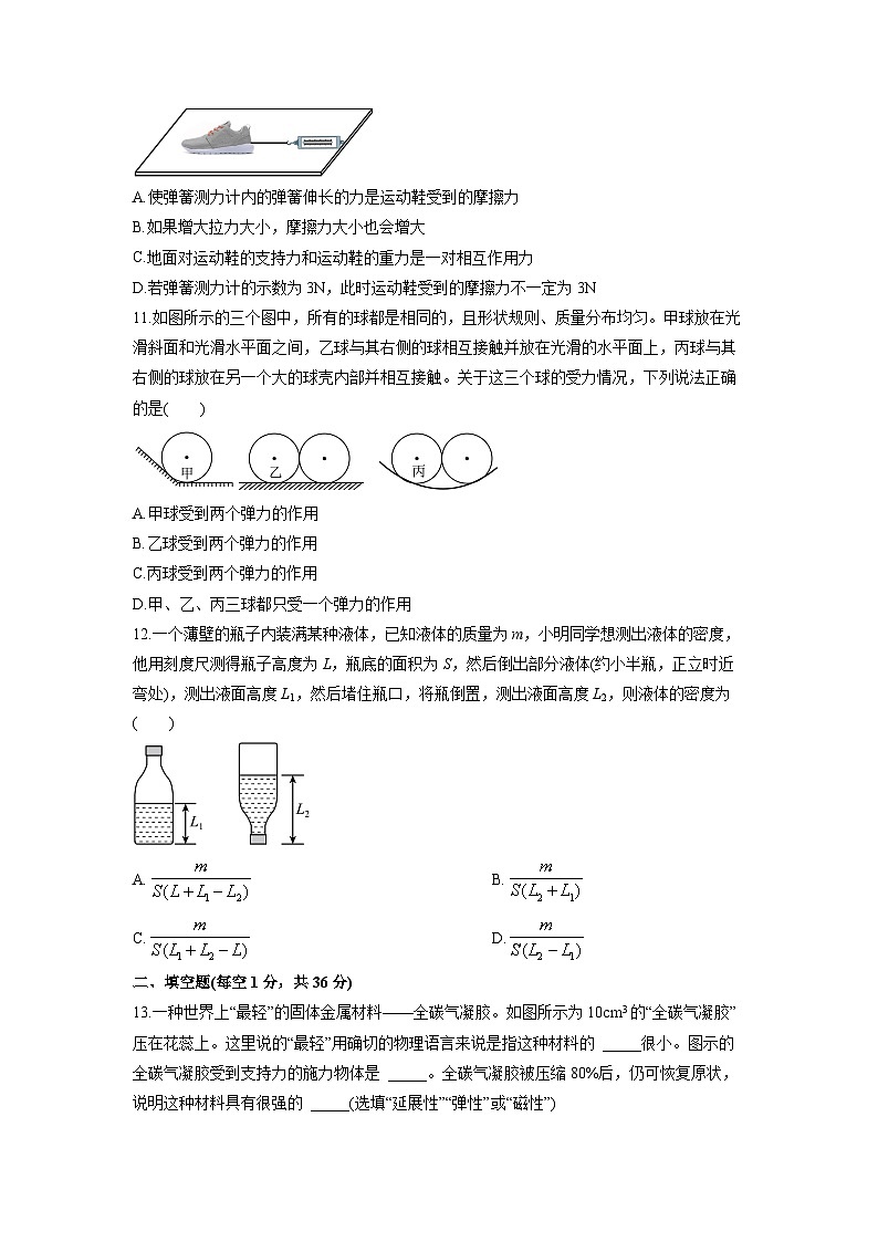 2024-2025学年江苏省无锡市八年级下学期3月限时练习物理试卷（学生版）第3页