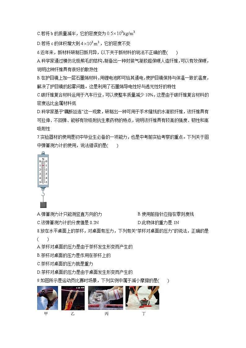 2024-2025学年江苏省无锡市江阴市八年级下学期3月份作业检查物理试卷（学生版）第2页