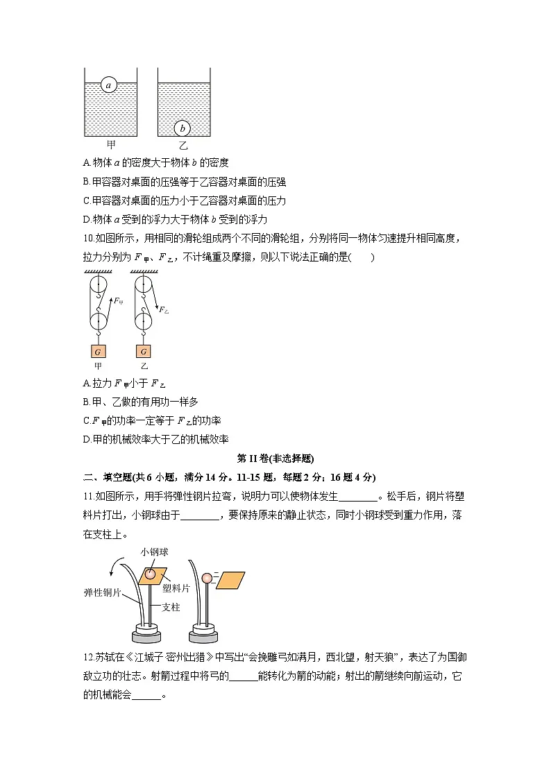2024-2025学年云南省曲靖市罗平县八年级下学期期末模拟练习物理试卷（学生版）第3页