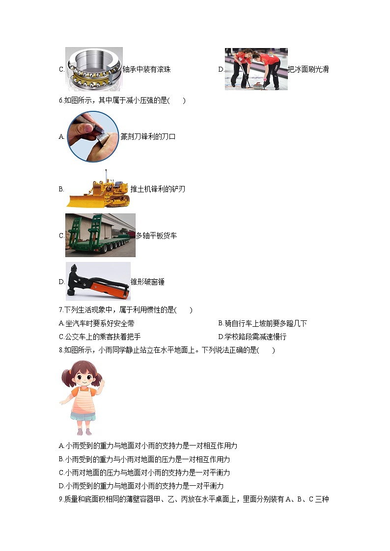 2024-2025学年陕西省咸阳市永寿县八年级下学期期中测试物理试卷（学生版）第2页