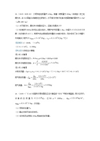 2025年各省市中考物理试卷分类汇编考点30力热综合计算题(Word版附解析)
