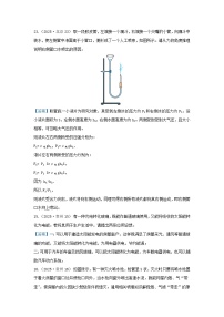 2025年各省市中考物理试卷分类汇编考点26简答题（Word版附解析）