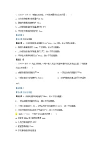 2025年各省市中考物理试卷分类汇编考点23综合估测题（Word版附解析）
