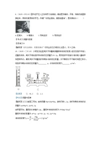 2025年各省市中考物理试卷分类汇编考点6质量与密度（Word版附解析）