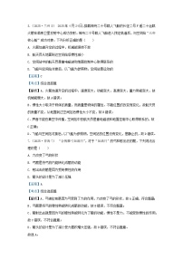 2025年各省市中考物理试卷分类汇编考点24综合选择题（Word版附解析）