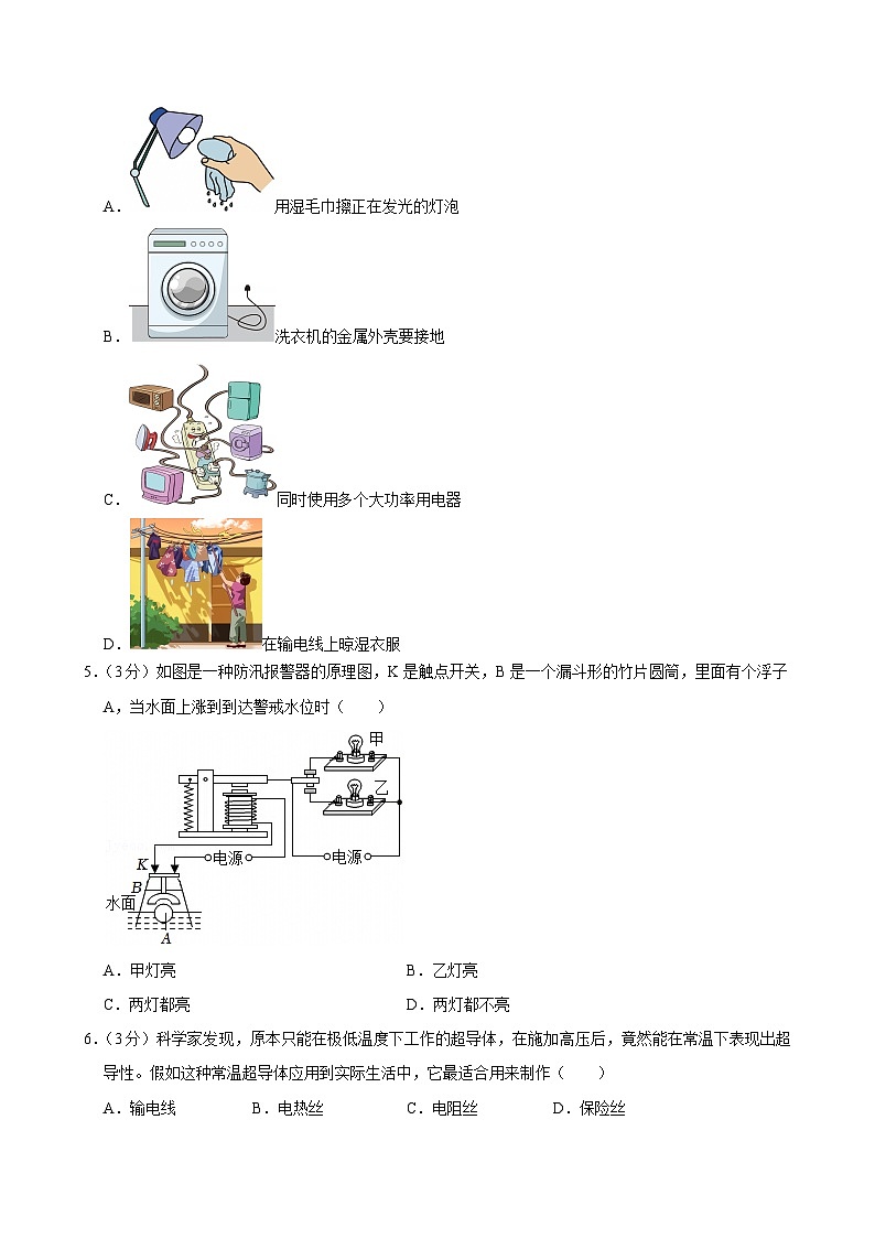2024-2025学年山西省临汾市浮山县部分学校九年级（上）期末物理试卷(含详细答案解析)第2页