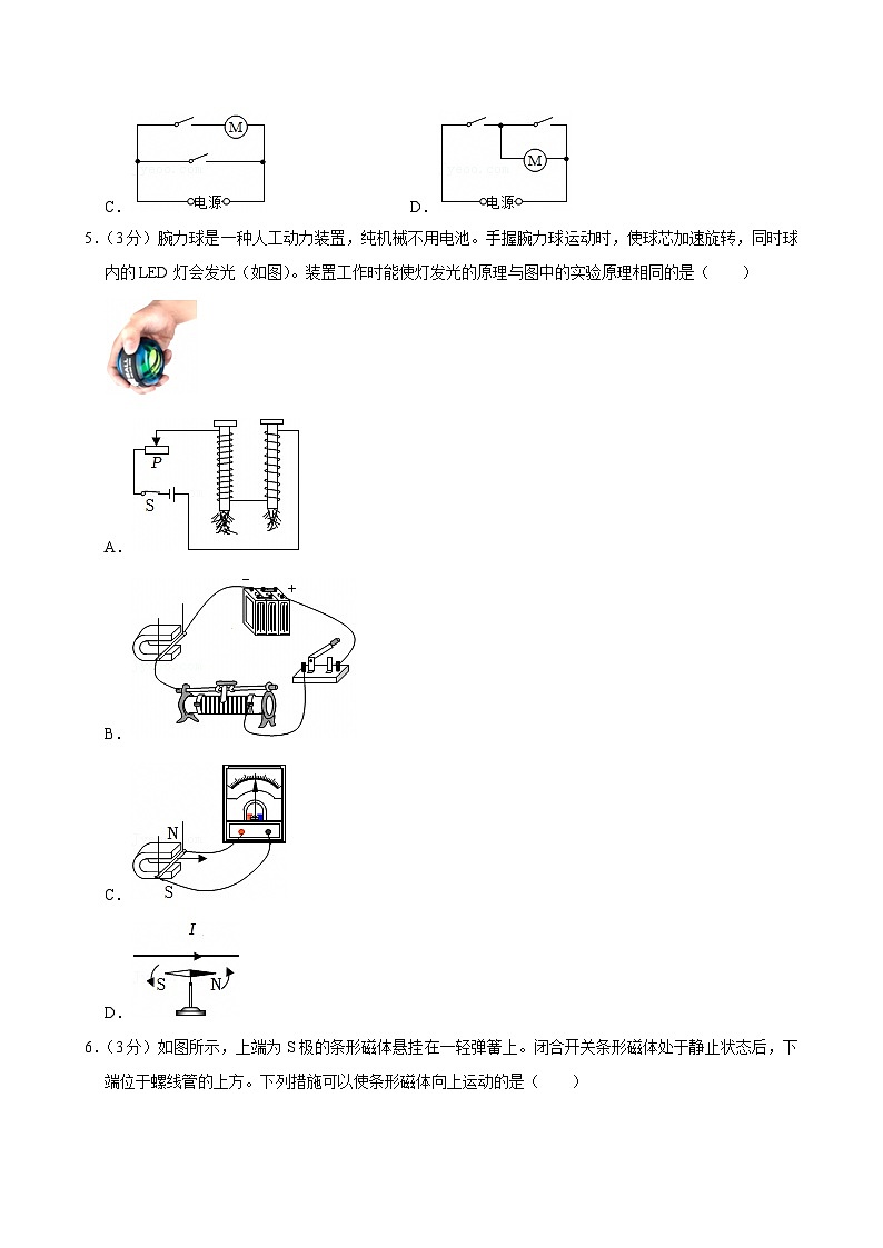 2024-2025学年广东省惠州市惠城五中九年级（上）期末物理试卷(含详细答案解析)第2页