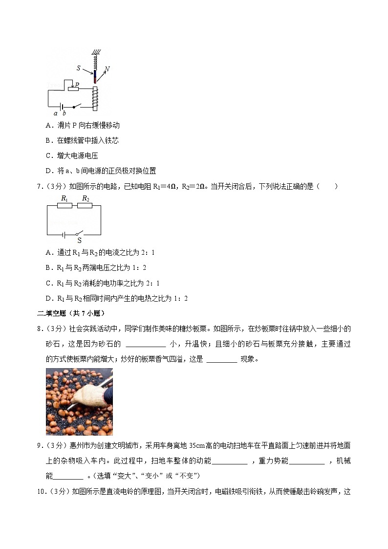 2024-2025学年广东省惠州市惠城五中九年级（上）期末物理试卷(含详细答案解析)第3页