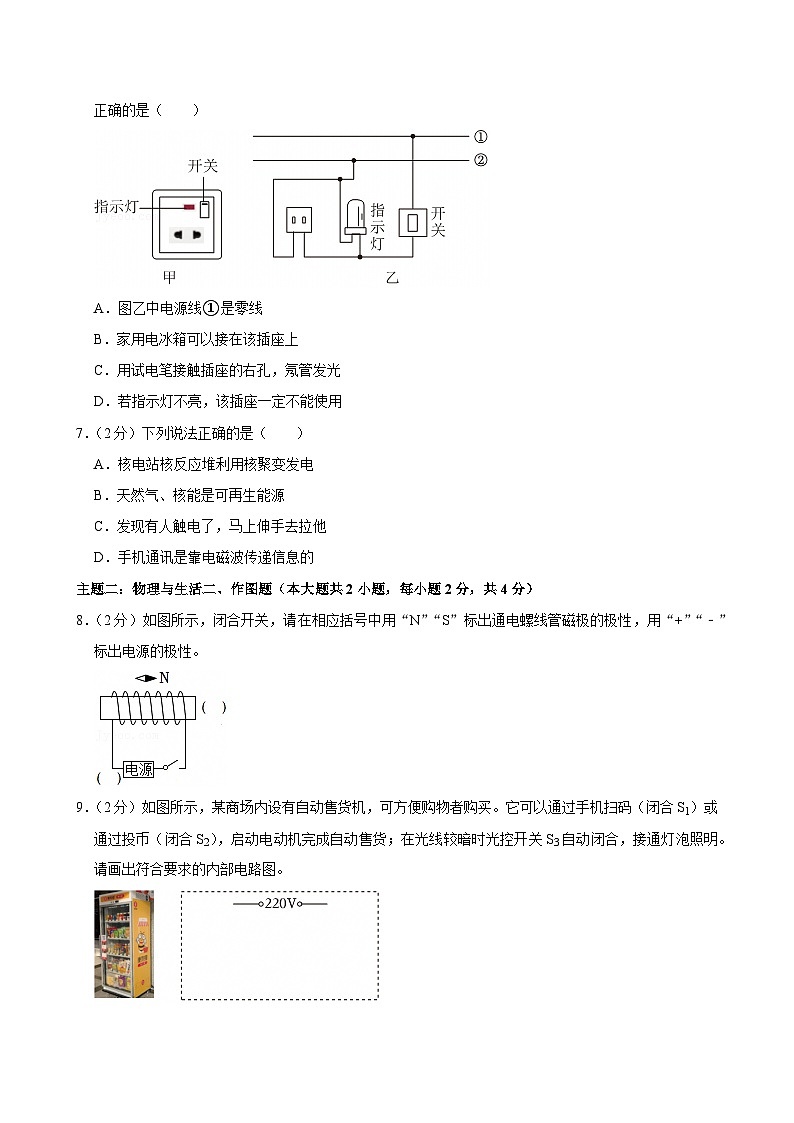 2024-2025学年广东省深圳市龙岗区宏扬学校九年级（上）期末物理试卷(含详细答案解析)第3页