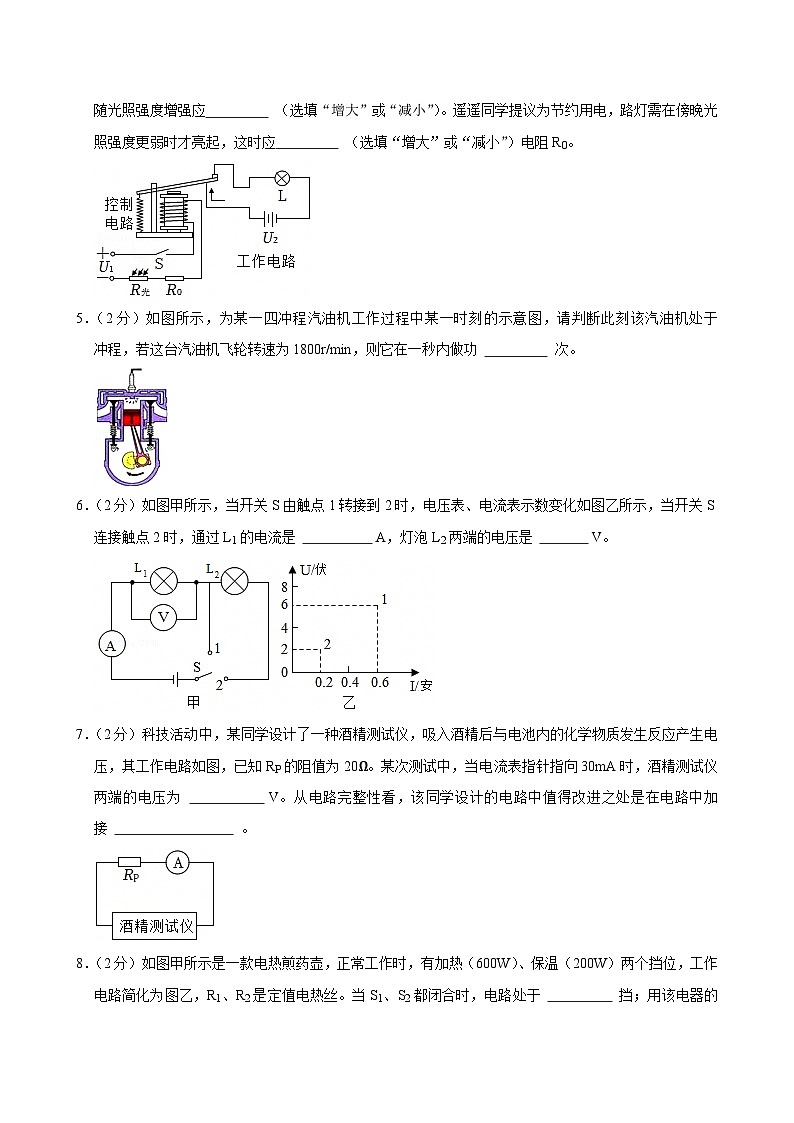2024-2025学年江西省宜春市江西省丰城中学九年级（上）期末物理试卷(含详细答案解析)第2页