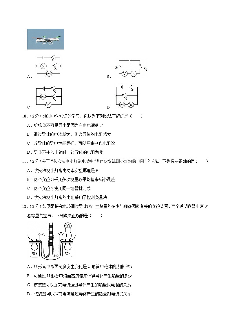 2024-2025学年河南省周口市太康县灵运中学九年级（上）期末物理试卷(含详细答案解析)第3页