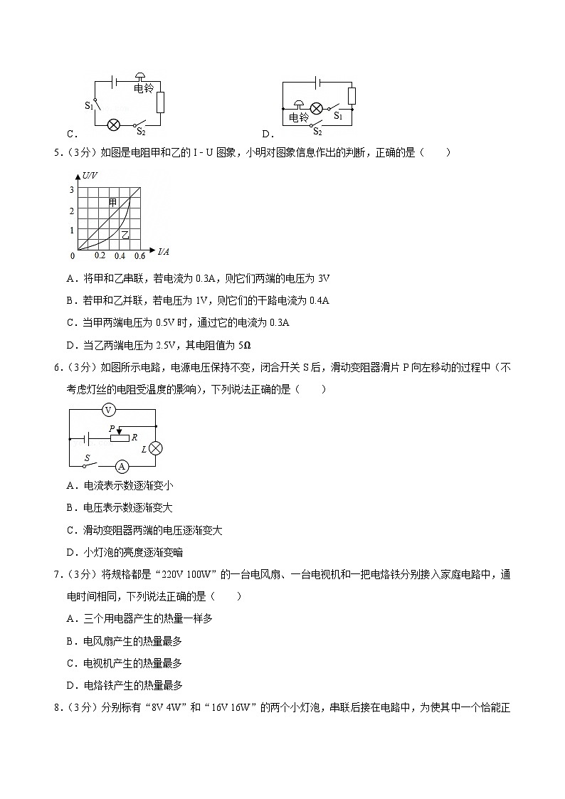2024-2025学年湖南省常德市澧县九年级（上）期末物理试卷(含详细答案解析)第2页
