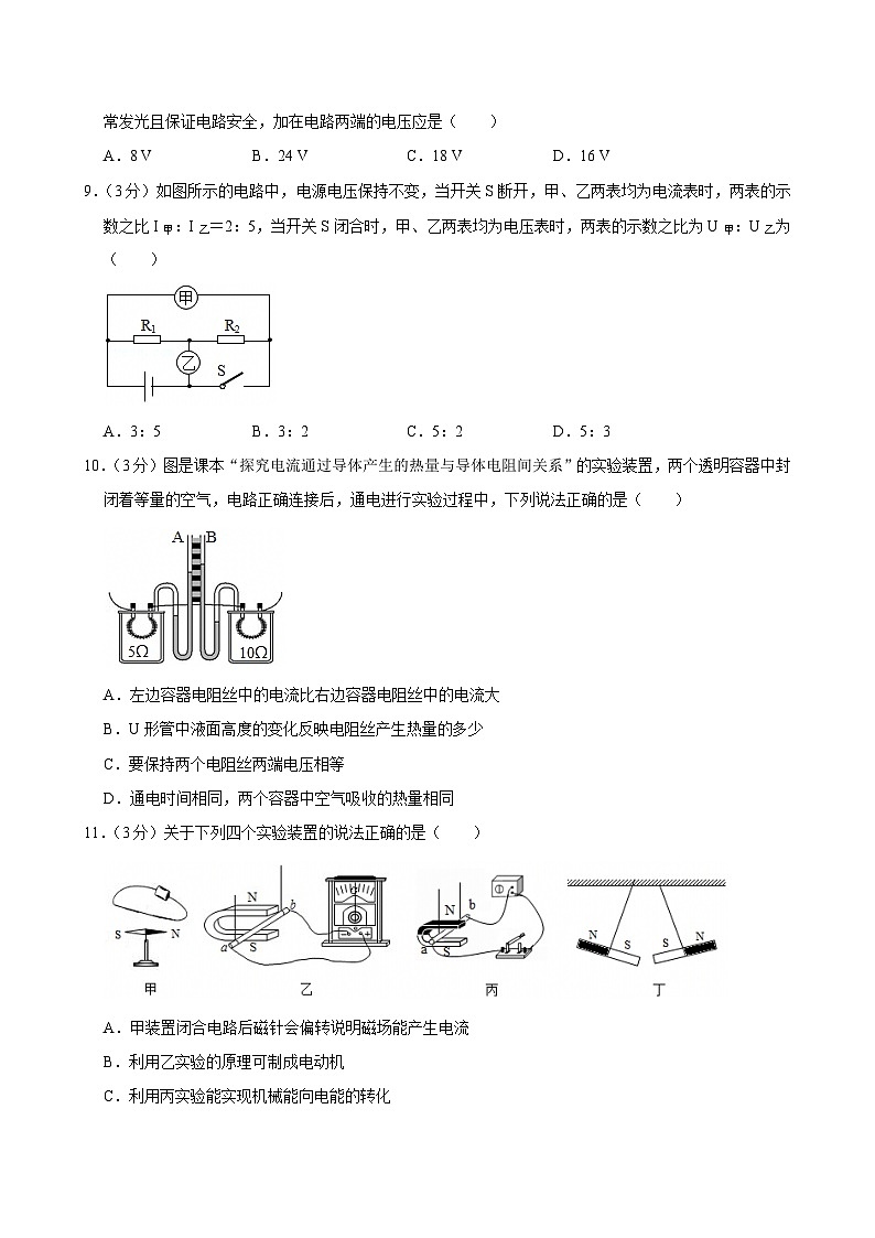 2024-2025学年湖南省常德市澧县九年级（上）期末物理试卷(含详细答案解析)第3页