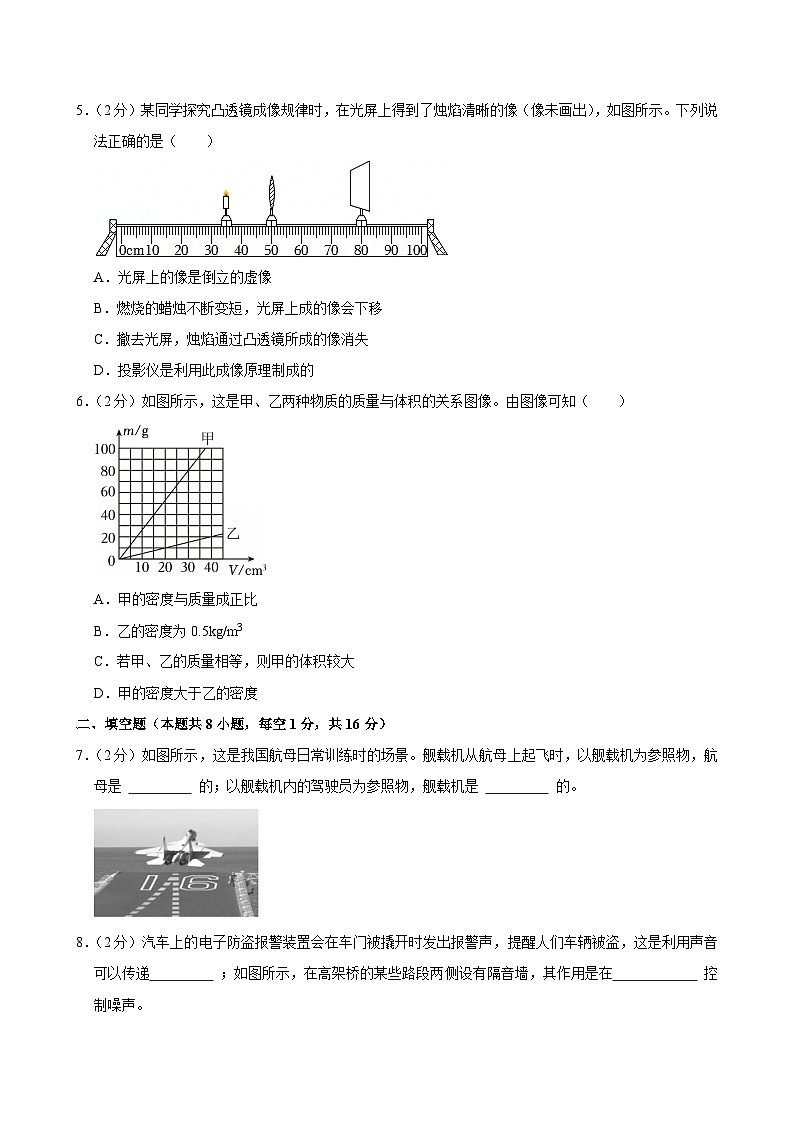 2024-2025学年甘肃省定西市岷县九年级（上）期末物理试卷(含详细答案解析)第2页
