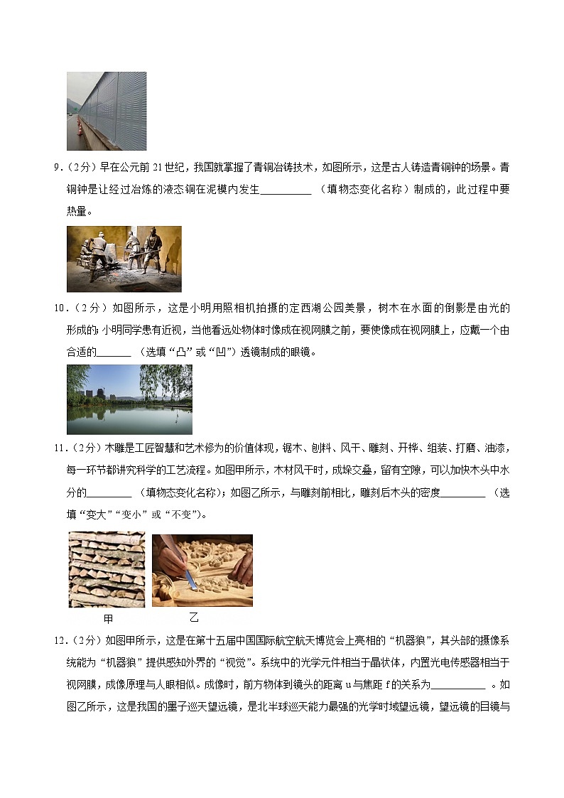 2024-2025学年甘肃省定西市岷县九年级（上）期末物理试卷(含详细答案解析)第3页
