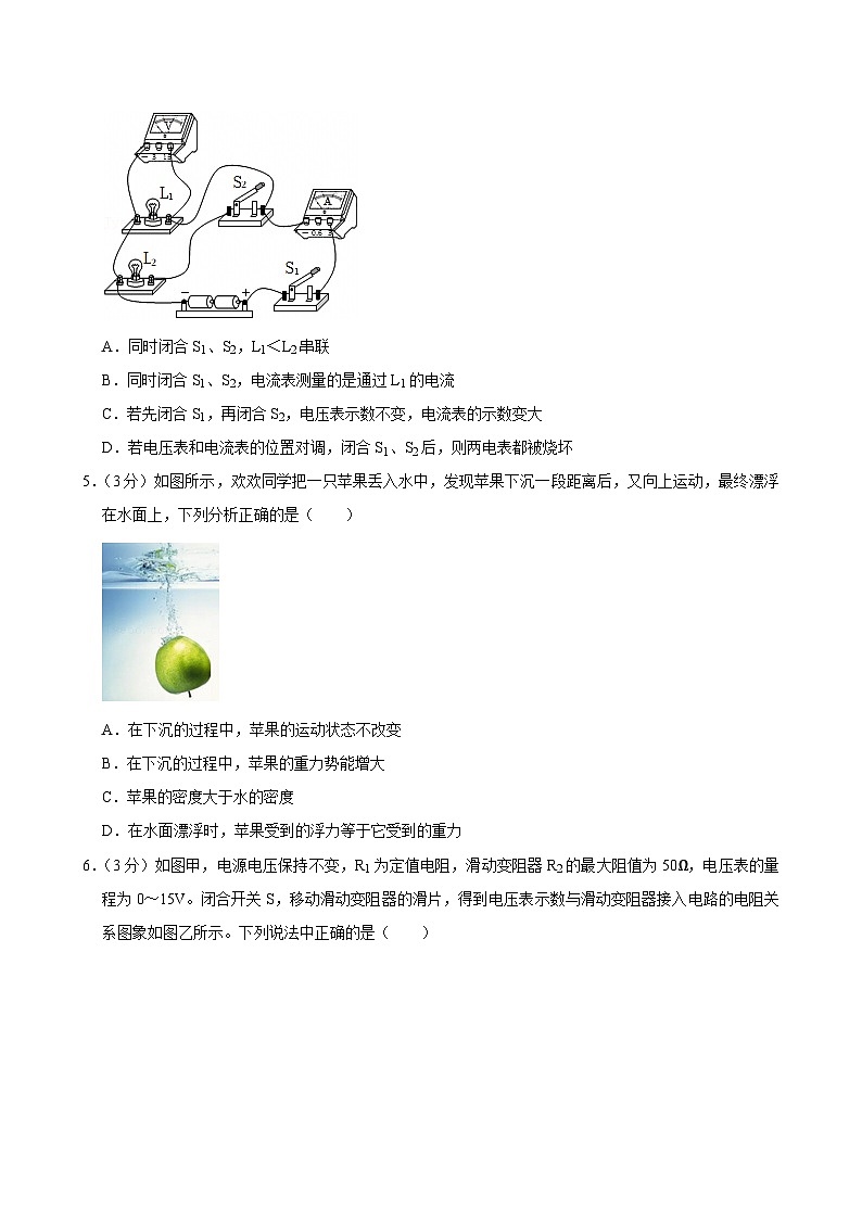 2024-2025学年甘肃省平凉市庄浪县九年级（上）期末物理试卷(含详细答案解析)第2页