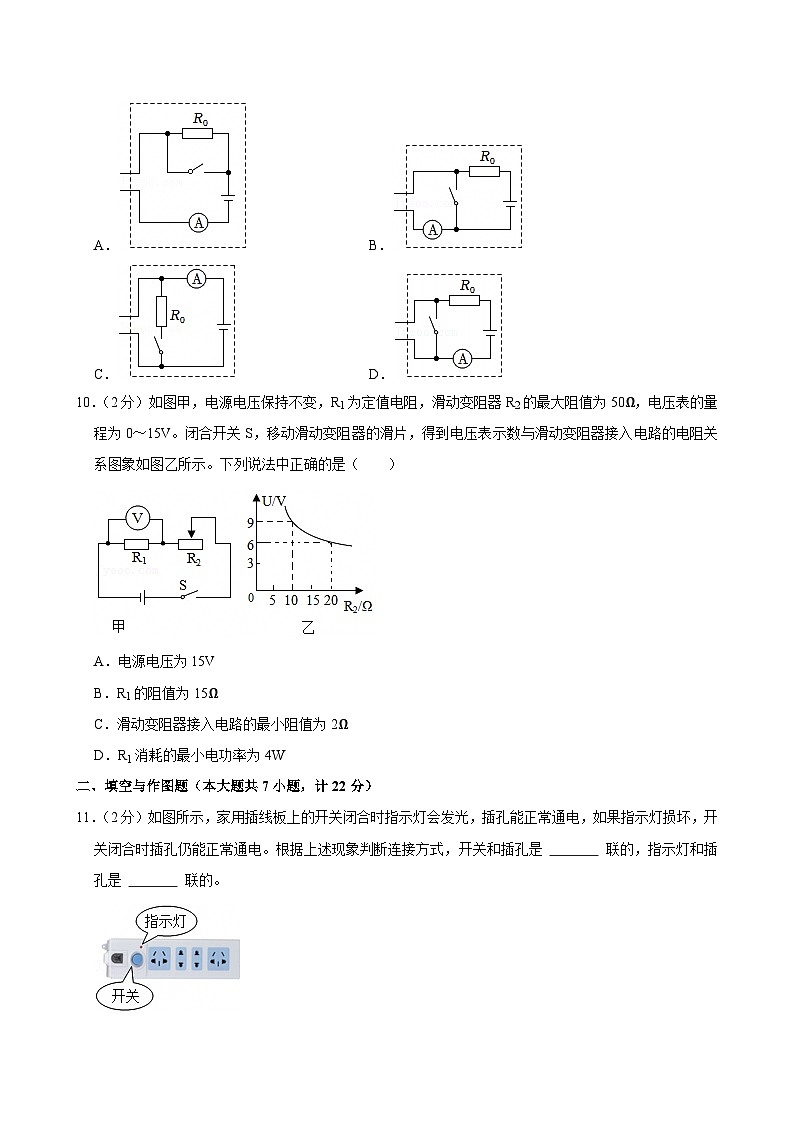 2024-2025学年陕西省咸阳市渭城二中九年级（上）期末物理试卷(含详细答案解析)第3页