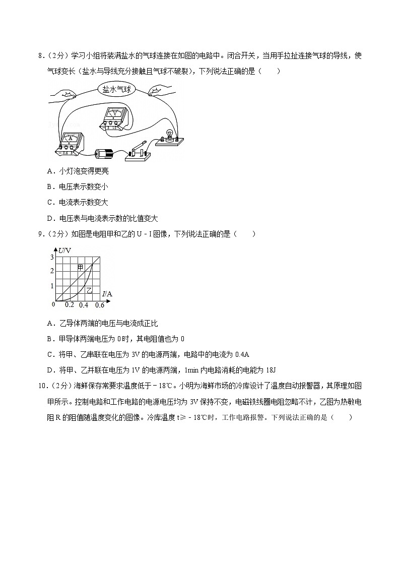 2024-2025学年陕西省榆林市榆阳区九年级（上）期末物理试卷(含详细答案解析)第3页