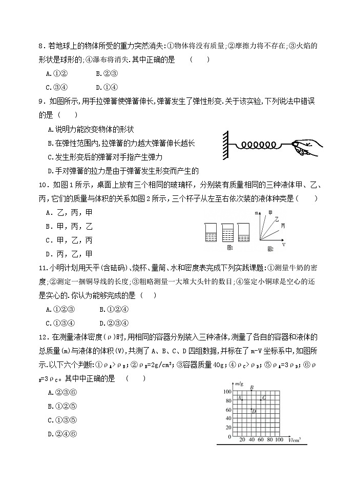 2024-2025八年级下学期期中检测物理试卷第2页