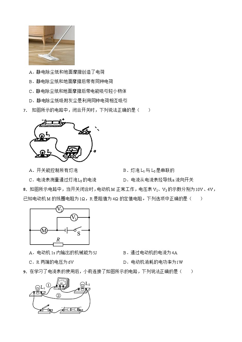 湖南省衡阳市2025-2026学年九年级上学期期末物理模拟试题A第3页