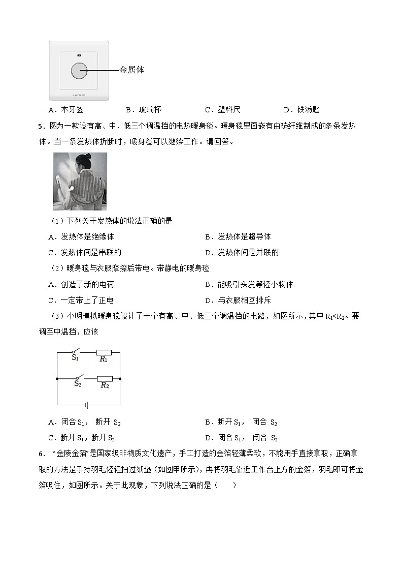 湖南省长沙市雨花区2025-2026学年上学期九年级物理检测综合练习试卷第2页