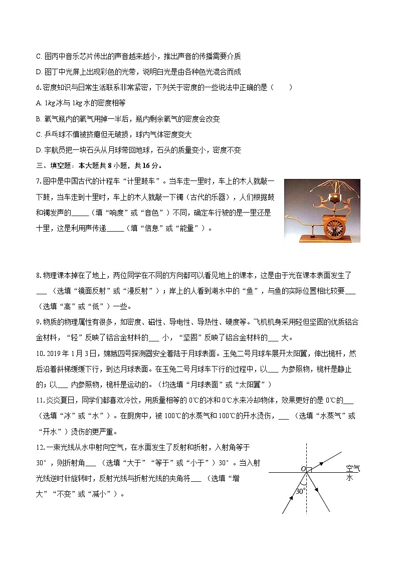 2025-2026学年江西省抚州一中八年级（上）期末物理模拟练习试卷（一）-自定义类型第2页