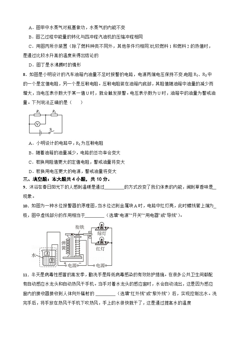 贵州省贵阳市2025-2026学年上学期九年级期末物理练习卷A（带答案）第3页