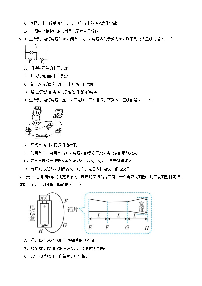 湖北省武汉市洪山区2025-2026学年上学期九年级期末物理练习试卷B（带答案）第2页