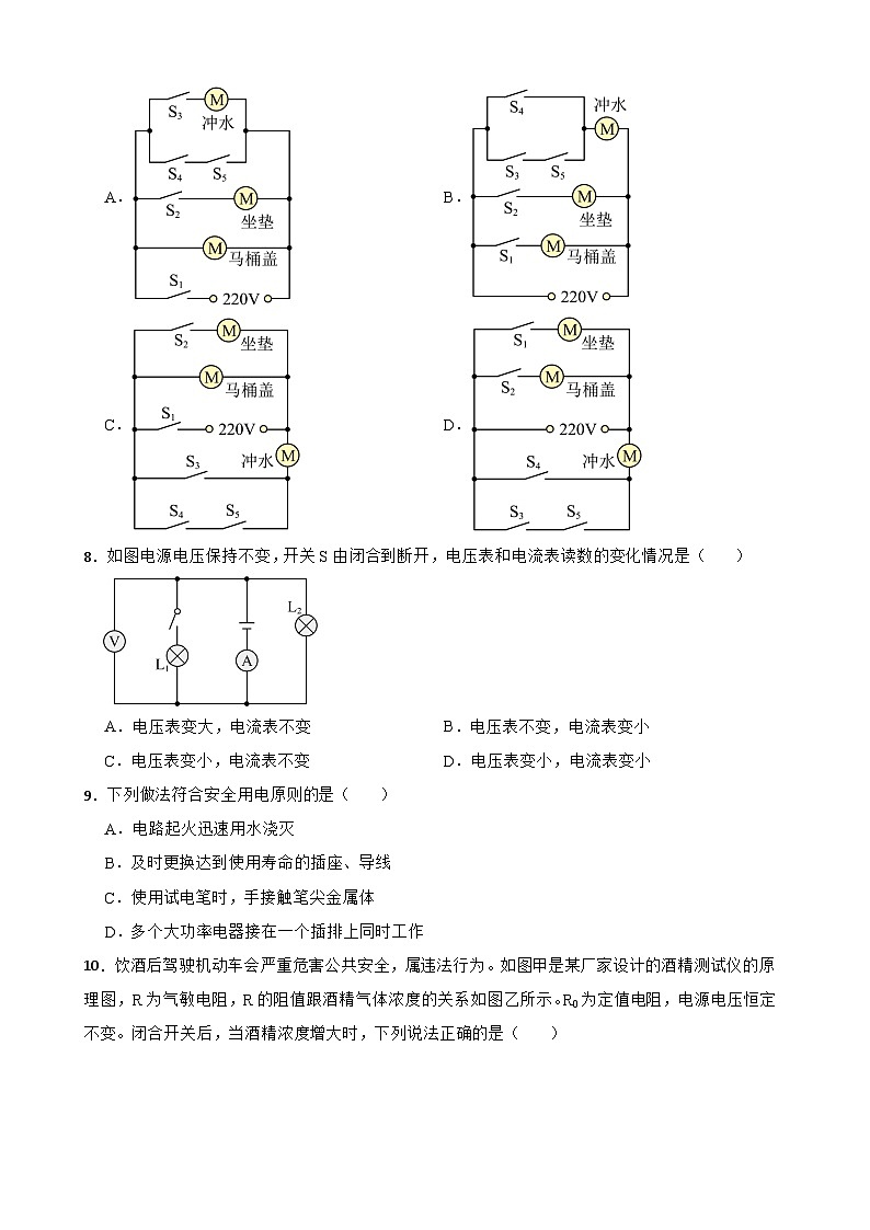 湖北省武汉市江岸区2025-2026学年上学期九年级期末物理练习试卷（带答案）第3页